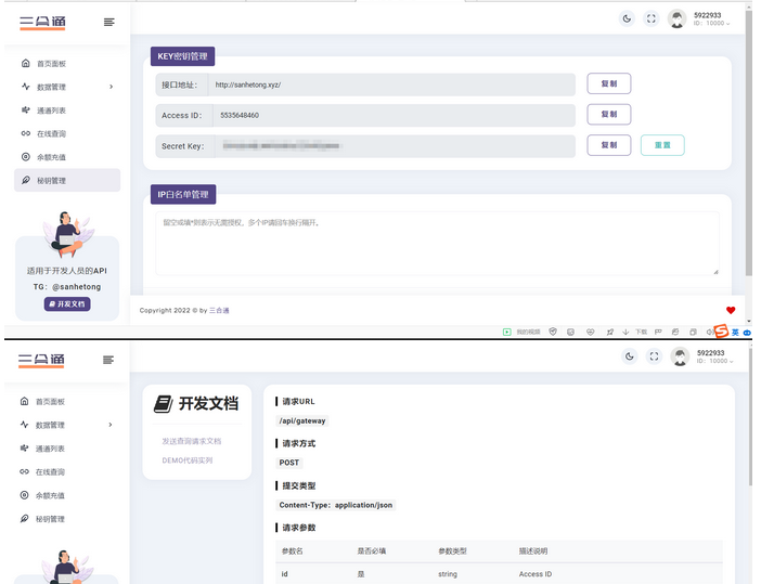 二开三网话费余额查询系统 基于thinkphp6.0框架系统支持用户中心在线查询