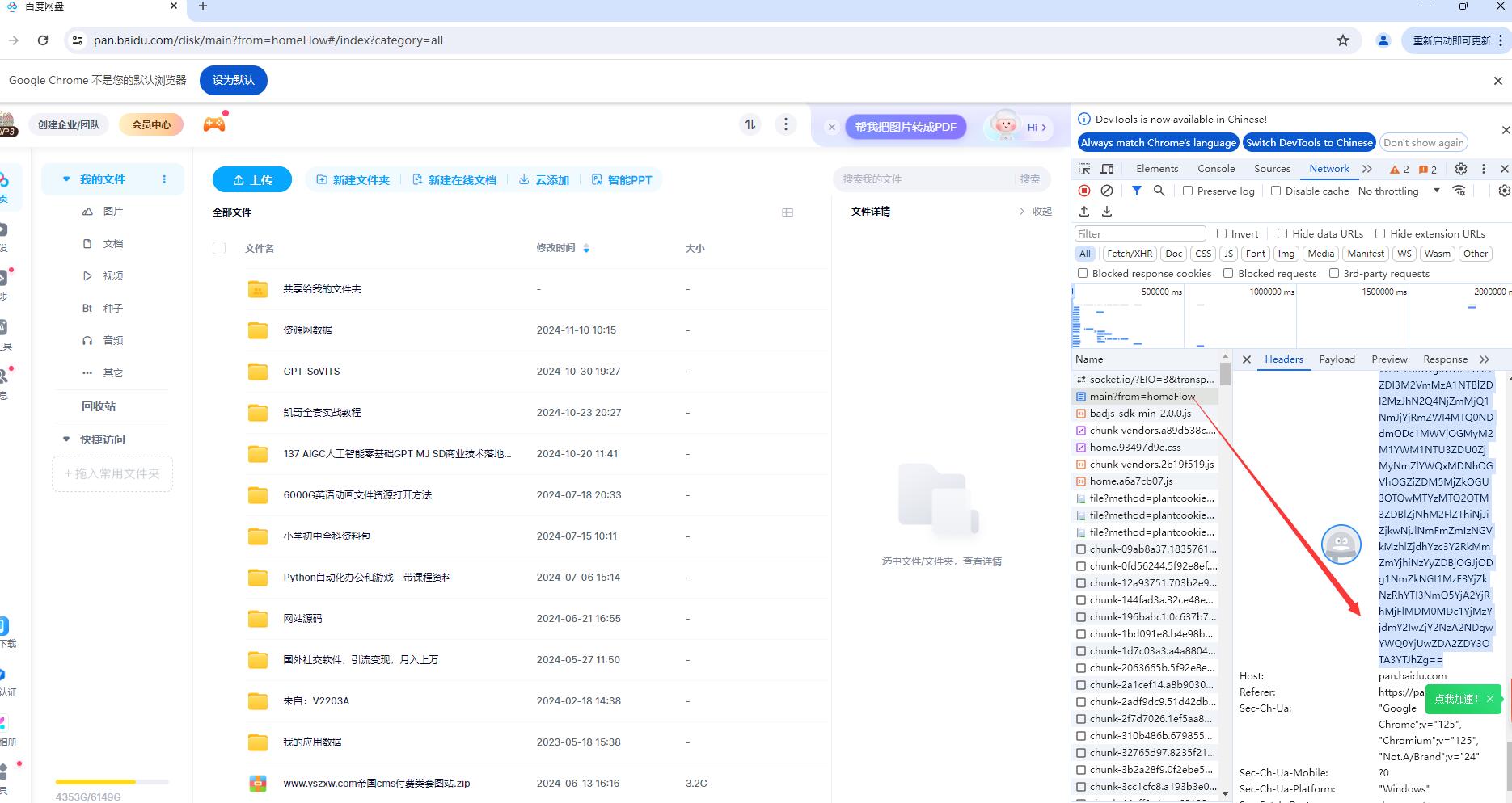 BaiduPanFilesTransfers百度网盘批量分享转存检测有效性无限制工具