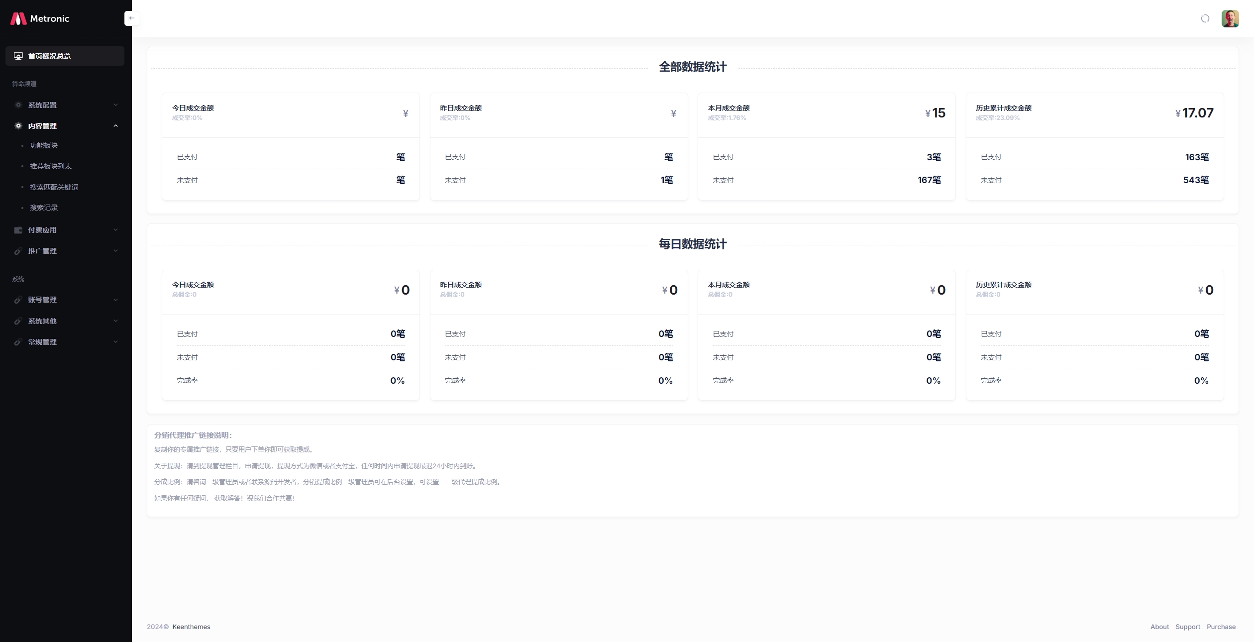 2025蛇年测算程序新修复版本【首发】【新增十几套内页领先全网】去授权后门 全开源(非核心加密版)