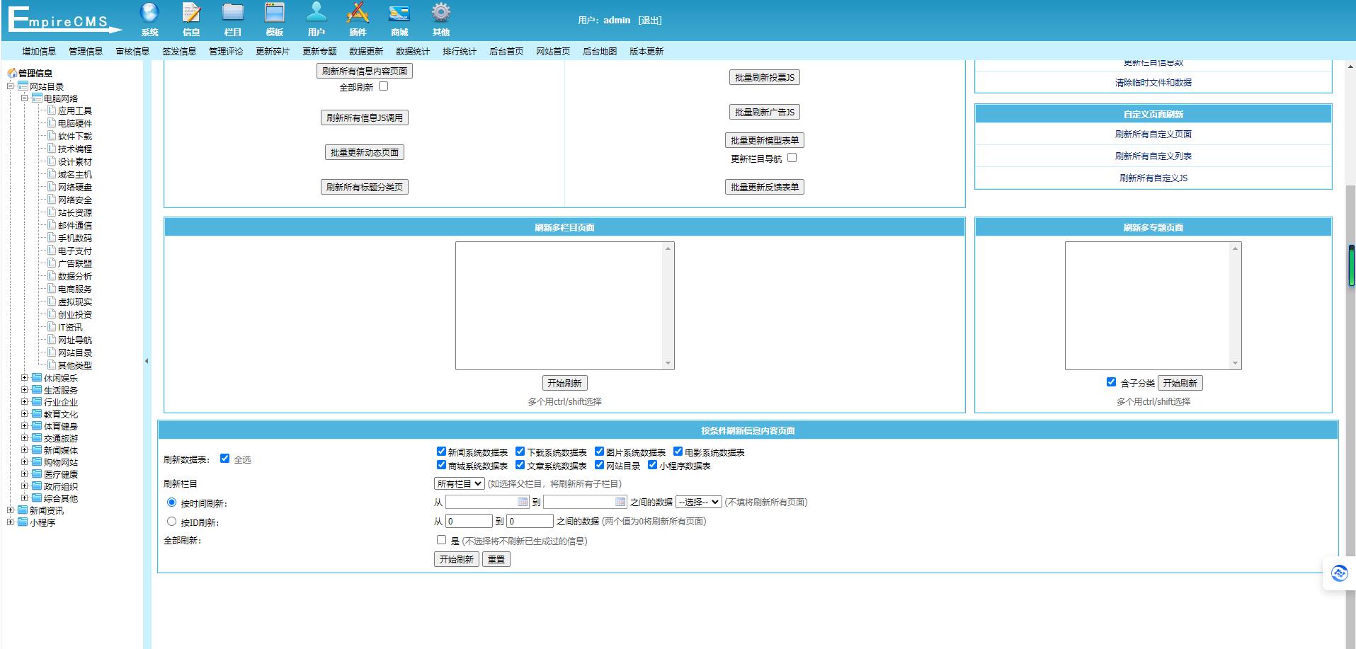 帝国cms内核全新自适应导航网模板 导航网系统源码 网址导航系统源码 网址目录网系统源码