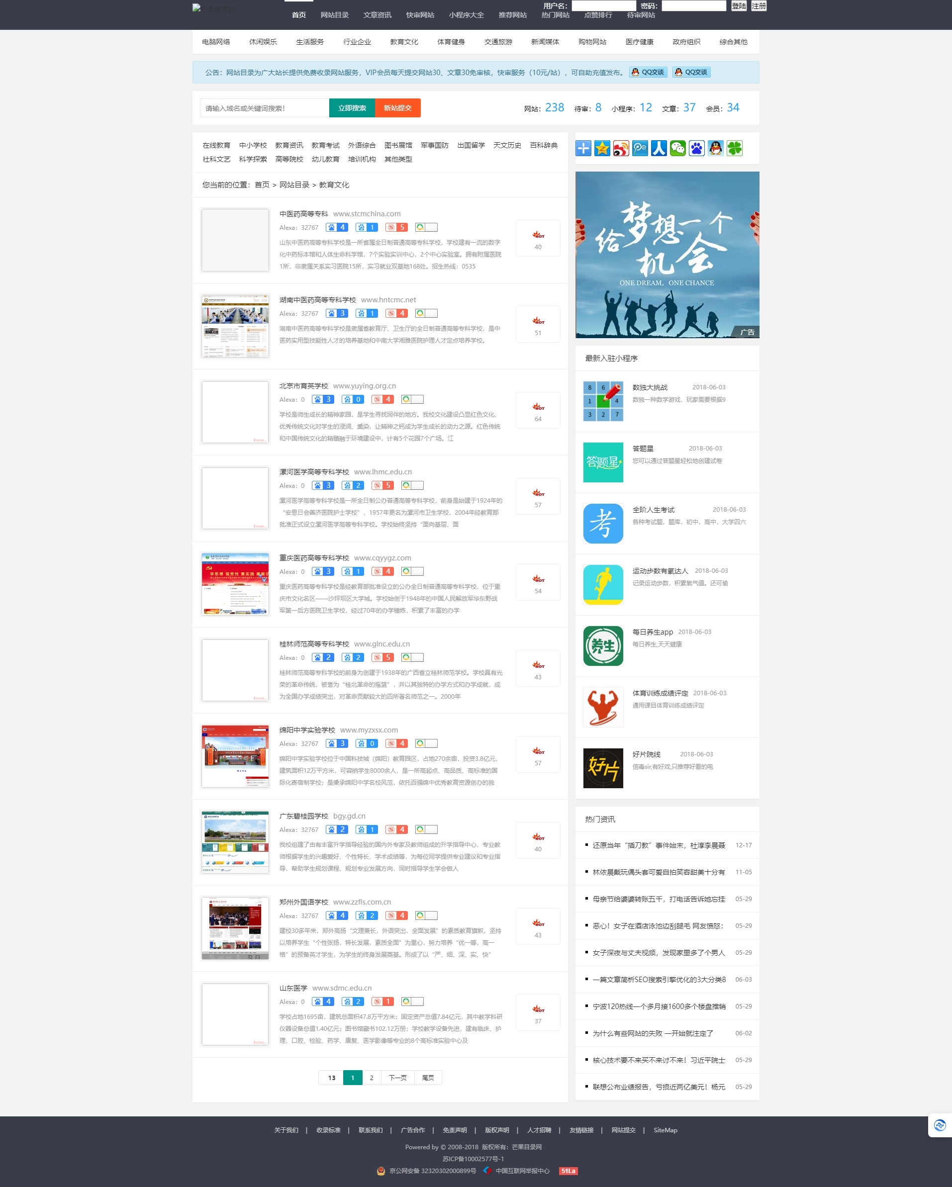 帝国cms内核全新自适应导航网模板 导航网系统源码 网址导航系统源码 网址目录网系统源码