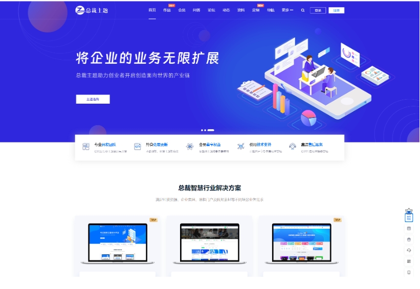 开心版WordPress资源产品展示类主题 简洁大气官网主题 CeoNova-Pro_v4.4
