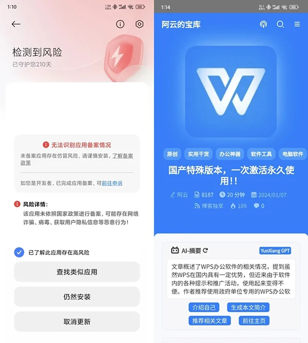 网页转应用-即可生成你想要的任何APP