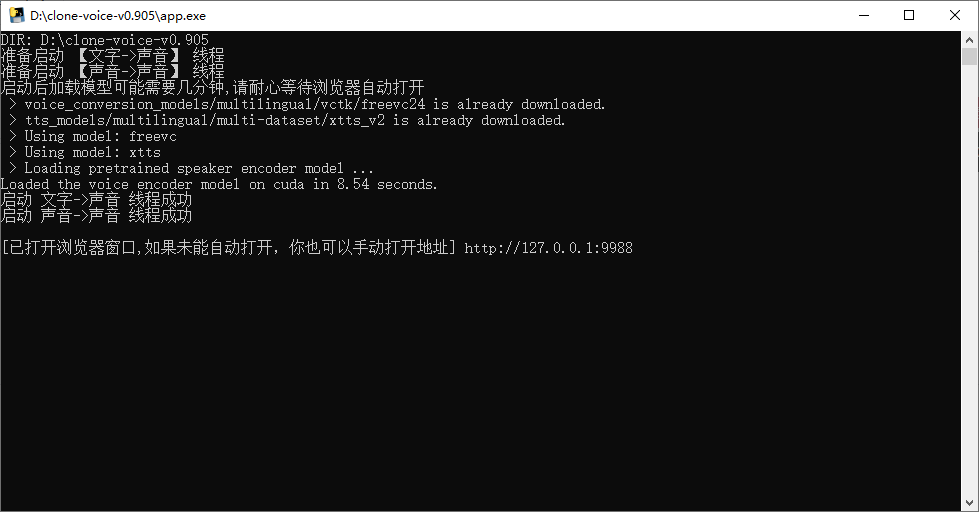Web界面AI声音克隆工具：录制任意声音、文字转语音及声音转换功能（真实测试）
