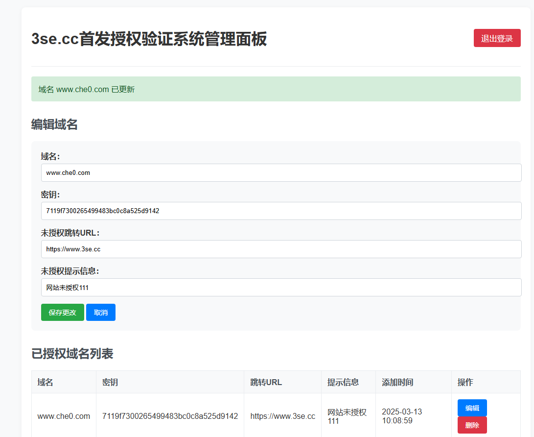 AI虎哥首创多域名网站授权验证管理系统+js/php代码双端开源版完美定制版