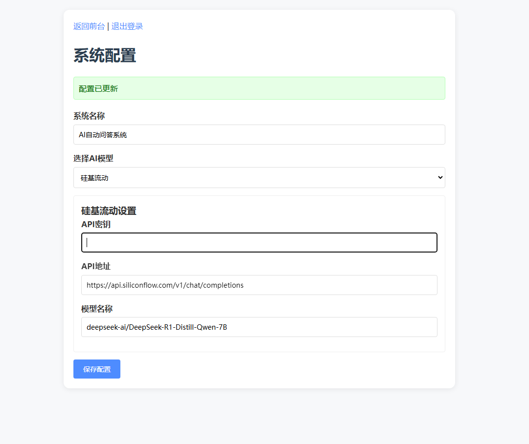 AI虎哥首创AI自动问答系统1.2版php+本地缓存生成技术无需mysql支持_20250314_093239